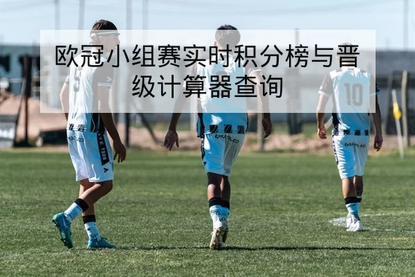 CBA本赛季首发阵容轮换速查
